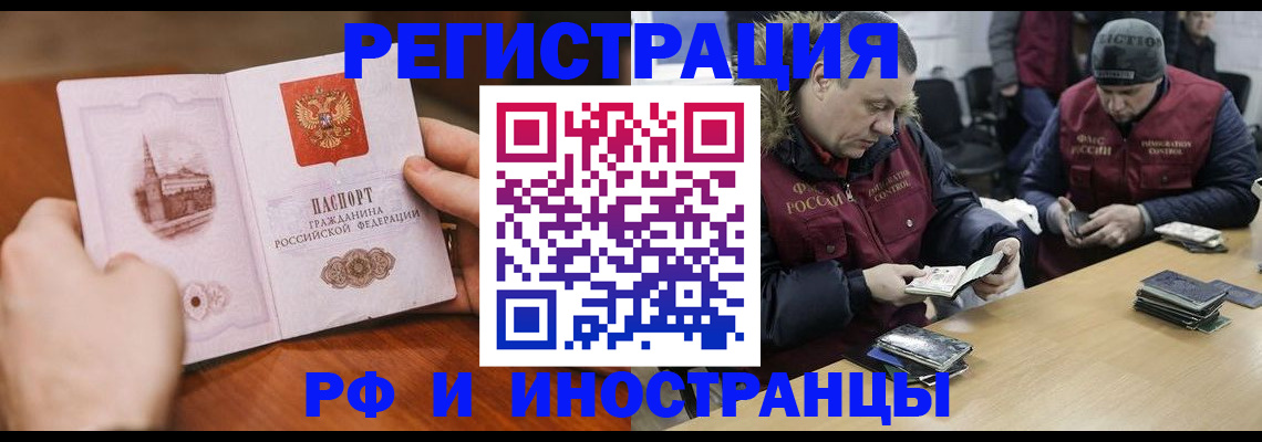 временная регистрация для всех в Богородске