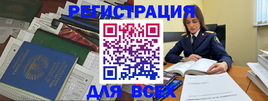 временная регистрация госуслуги в Богородске