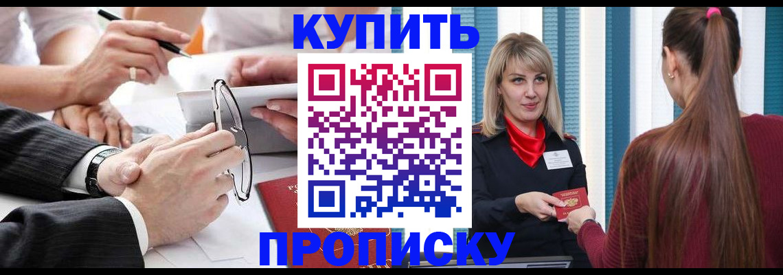 временная регистрация гарантия в Богородске