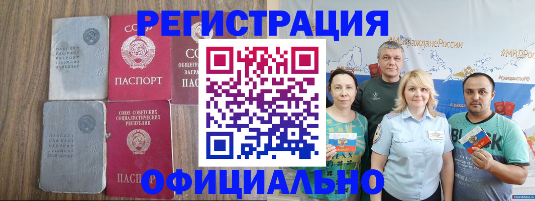 прописка законно в Богородске